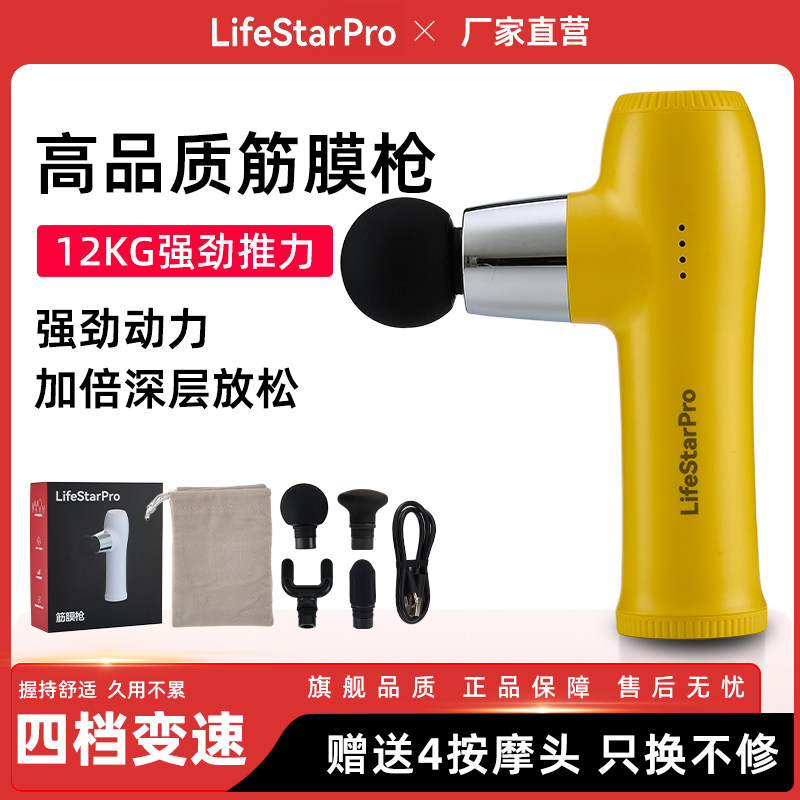 高性能便携式大推力筋膜枪深层肌肉按摩器放松冲击颈膜健身,个人护理/保健/按摩器材,按摩枪,淘宝优惠券,粉丝福利购,淘宝优惠卷