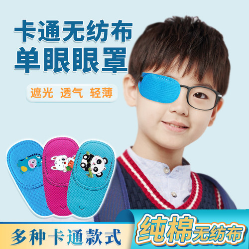 儿童眼镜遮盖罩单眼弱视卡通