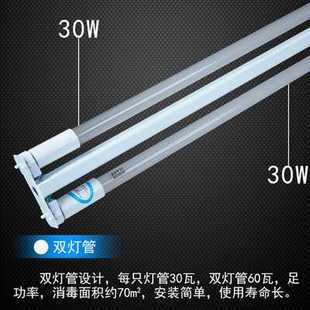 紫外线杀菌灯管幼儿园30W石英臭氧消毒灯管紫外线消毒灯车用