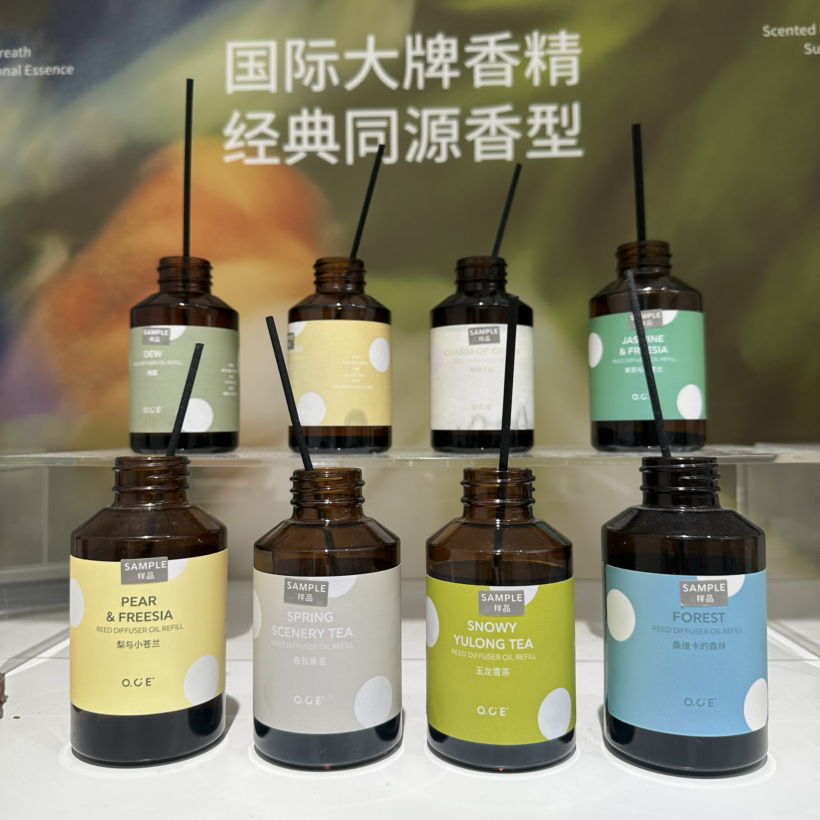 米乐家 oce香薰补充液家用房间持久空气清新剂酒店厕所香氛补充装图片