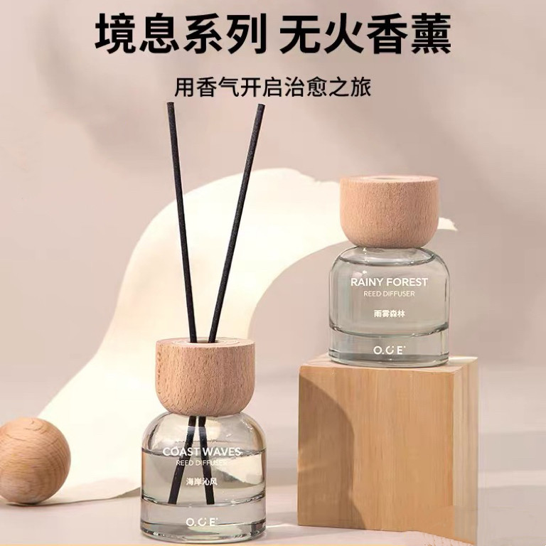 米乐家 oce香薰浆果甜园持久清新房间卧室内精油无火香氛车载香水