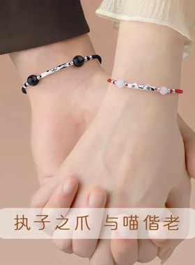 S925银猫狗日记情侣手绳男女款情侣手链新中式礼物