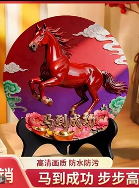 2026年马年生肖马摆件过节礼物客厅卧室骏马奔腾马到成功摆件装饰