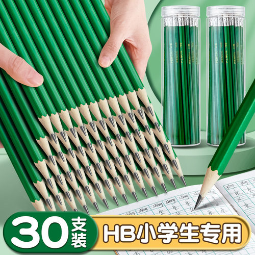 hb铅笔小学生考试涂卡笔答题卡儿童绿杆铅笔一年级学生