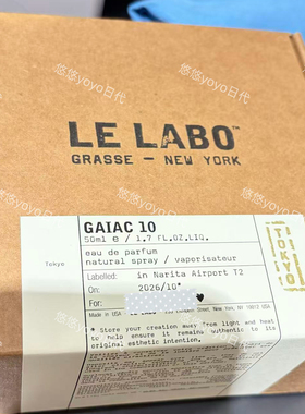 LELABO香水实验室GAIAC10东京限定愈创木
