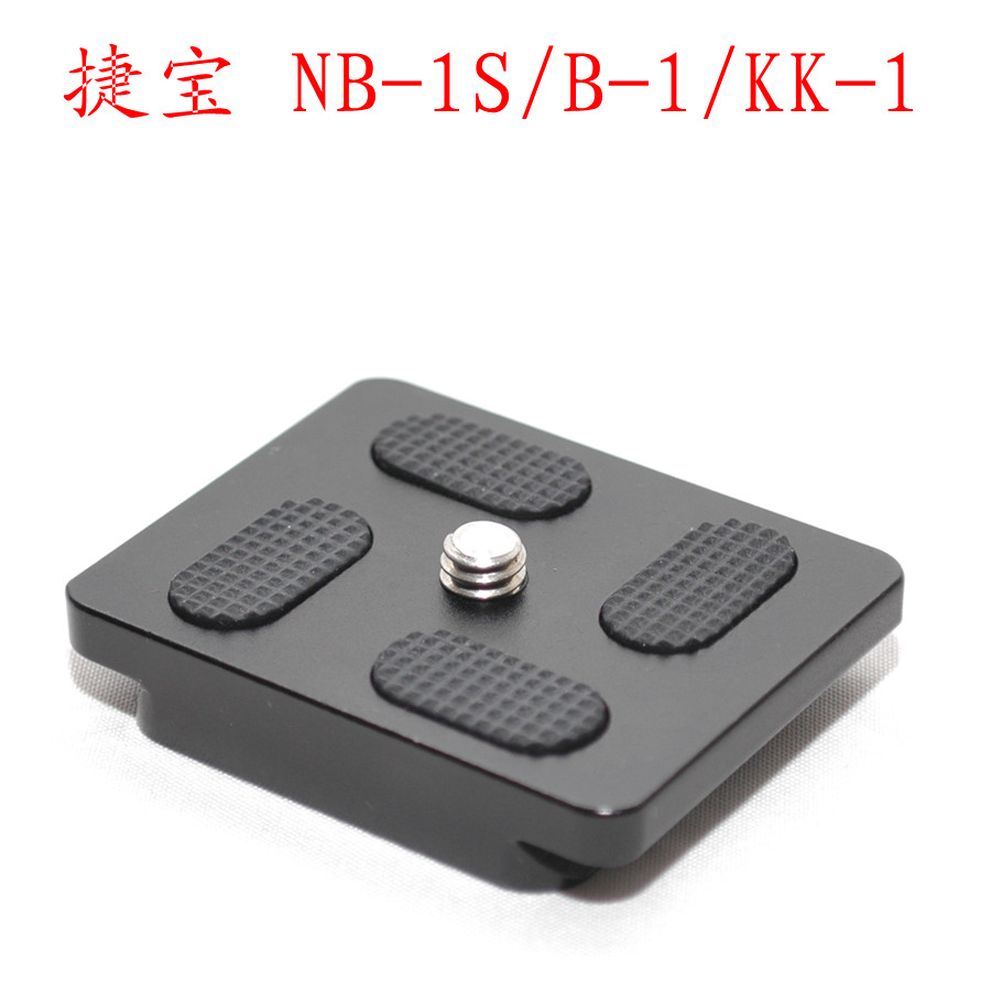 捷宝三脚架云台专用快装板KB-5040 KK-1 KK-1S.NB-1S