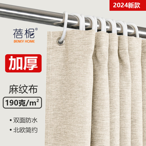 北欧高档加厚防水布浴帘多款可选