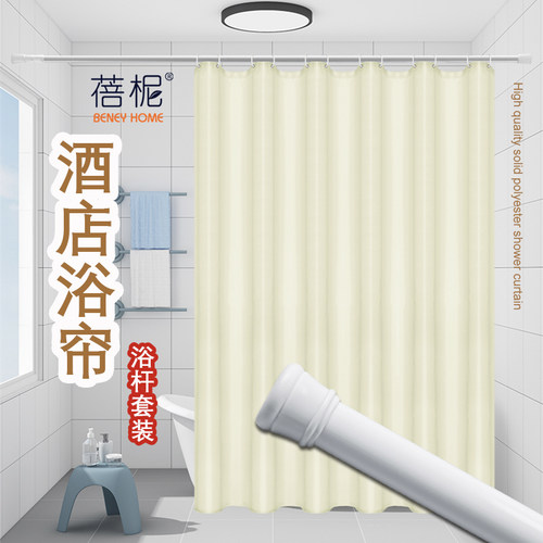 纯色酒店卫生间浴帘防水布隔断帘