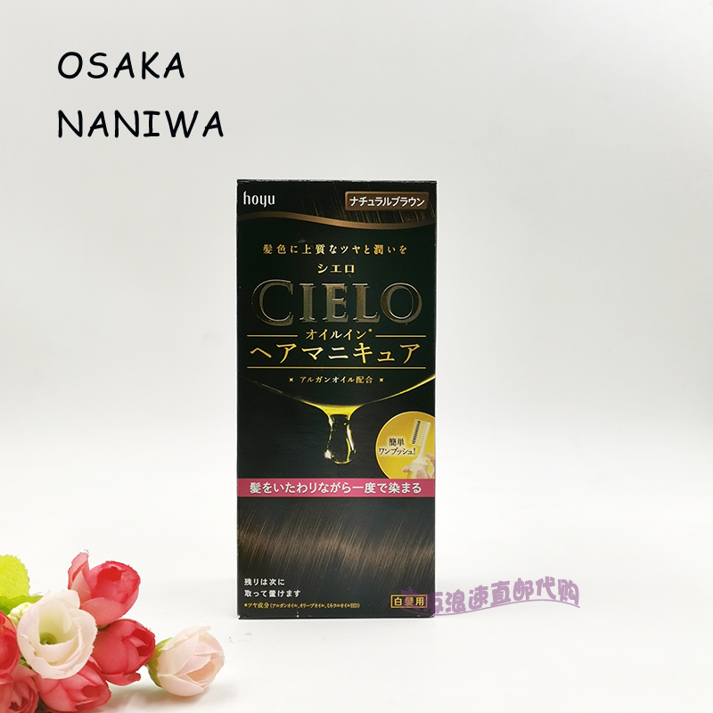 现货日本美源HOYU CIELO宣若梳式便捷盖白发植物不过敏温和染发膏|ruв категории кондиционер для волос/парик, Крашеные волосы, мазь для волос - от Buy2taobao.com для оказания профессиональной услуги покупки агента Taobao