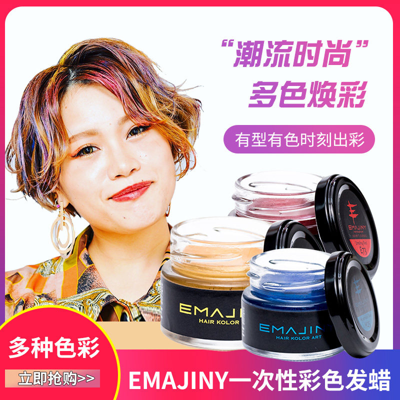 neempure染发日本彩色一次性染发