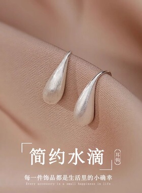 S999纯银耳钩小众设计拉丝耳环小水滴耳钉女高级感气质新款耳饰