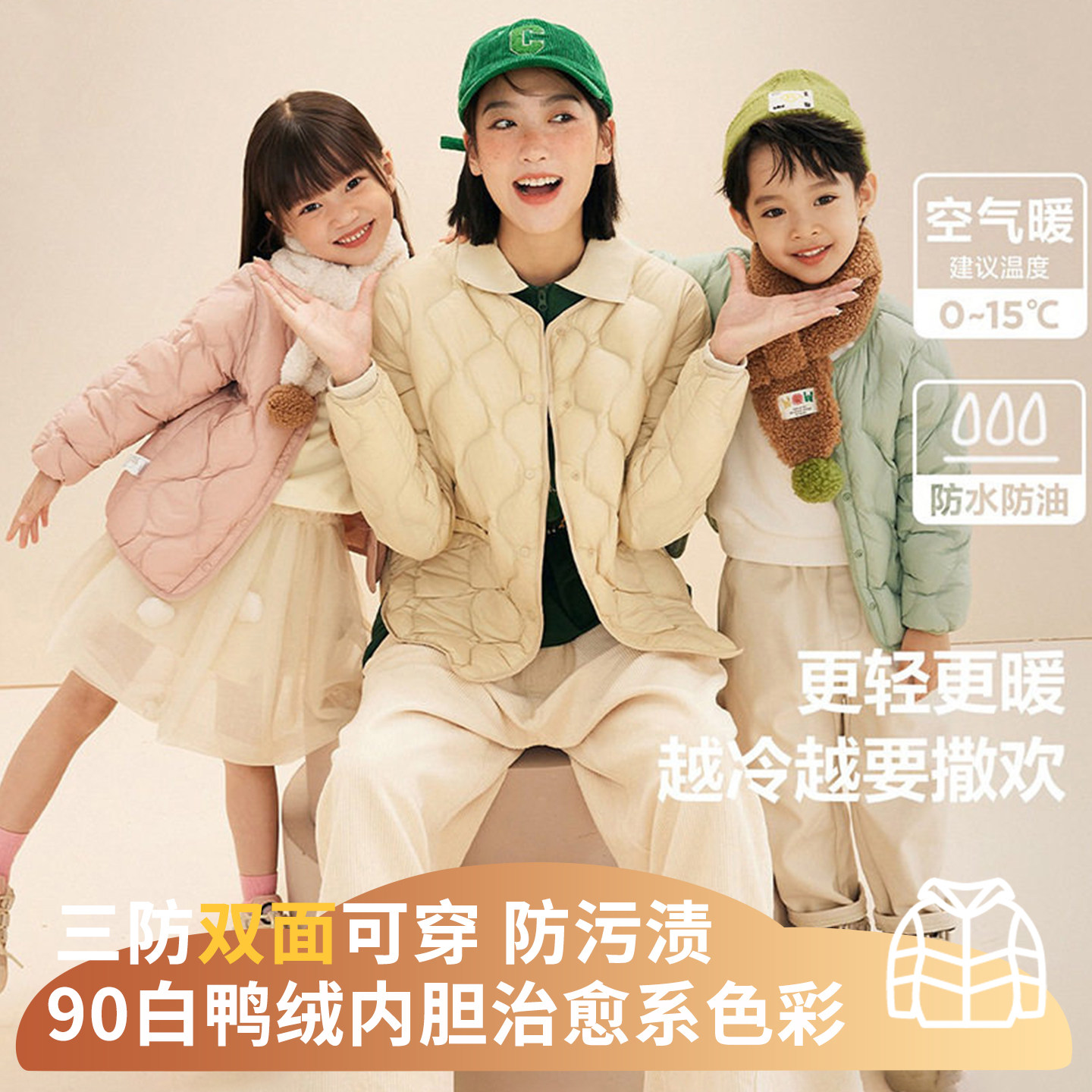 新国标90白鸭绒轻薄童羽绒服