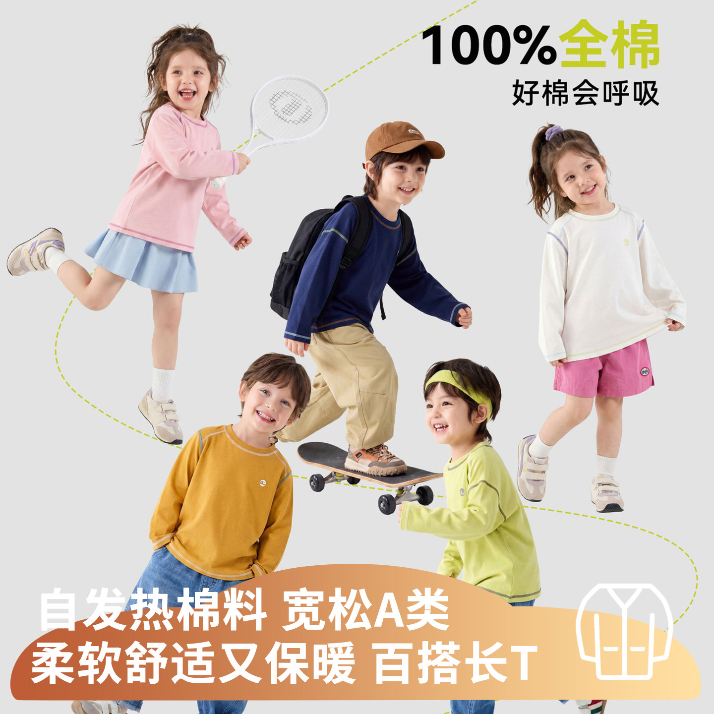 开学季儿童纯棉长袖T恤柔软亲肤