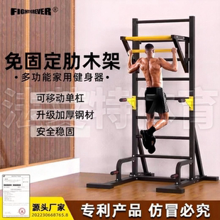 免固定肋木架引体向上器单双杠攀爬健身云梯成人儿童拉伸康复训练