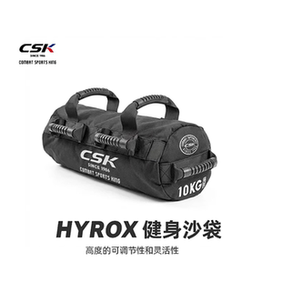 HYROX 专用负重健身沙袋 CSK大容量可调节全身综合训练装备
