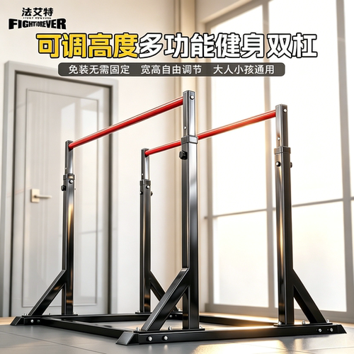 可调节双杠家用室内单杠引体向上