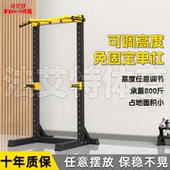 单杠家用室内引体向上可调高度单双杠落地儿童拉伸吊杠成人健身器