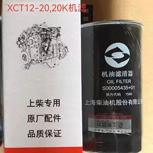 徐工吊车配件大全上柴版机油滤芯柴油滤芯油水分离器XCT25 XCT12