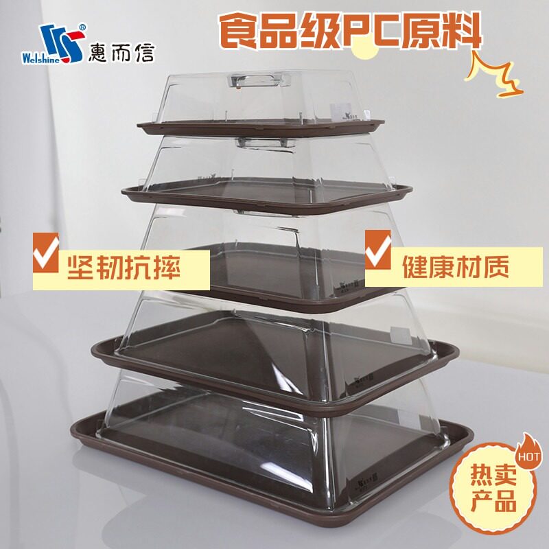 透明餐碟盖西餐蛋糕食品展示防尘保温翻转圆形加强耐摔惠而信批发