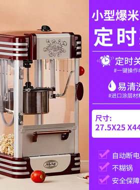 爆米花机家用商用小型