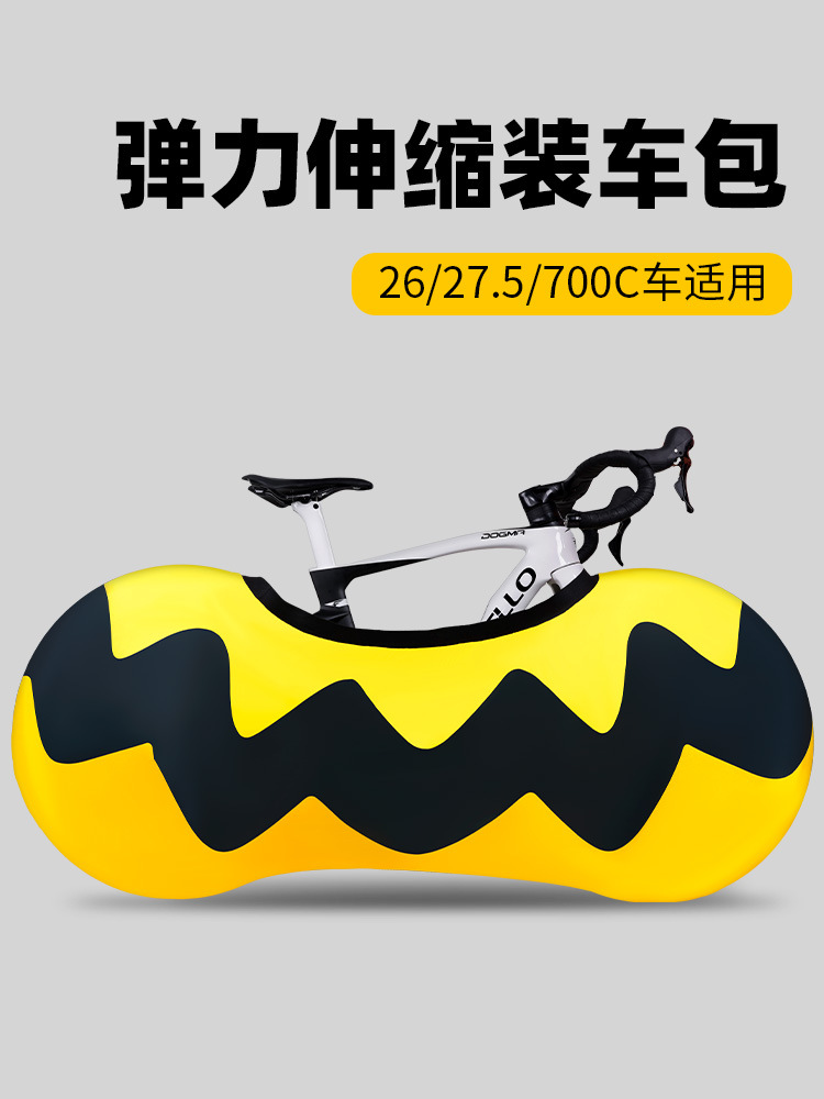 自行车保护套山地公路车车轮罩单车防晒车衣套自行车保护罩