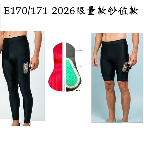 春秋单车周边骑行裤进口莱卡