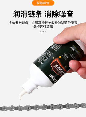 ESLNF自行车干湿性链条油山地公路车单车链子养护保养润滑防锈剂