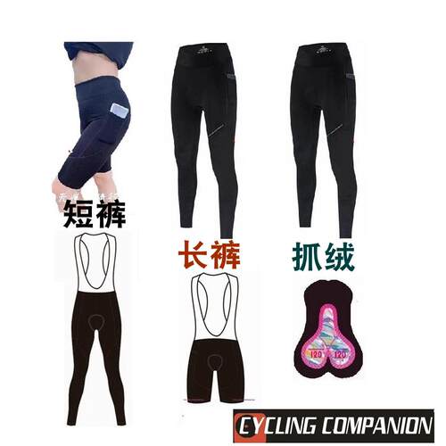单车周边春秋骑行裤女士