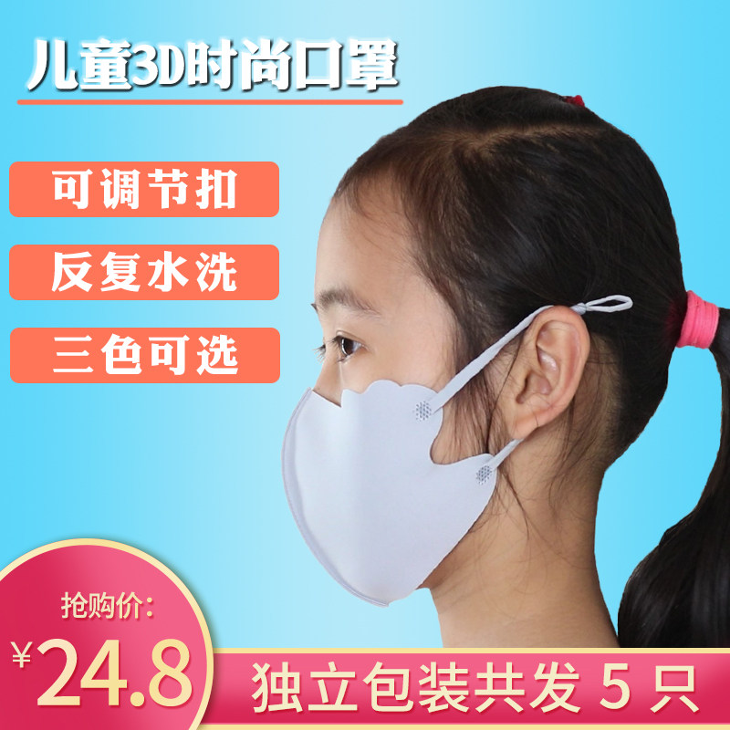 儿童口罩2024新款时尚版三d立体小孩专用独立包装冬季可水洗调节