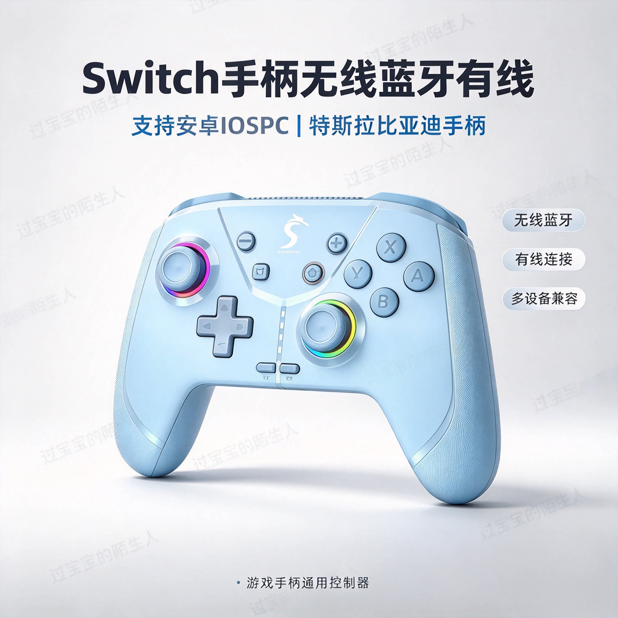 Switch手柄无线蓝牙有线支持安卓IOSPC特斯拉比亚迪手柄