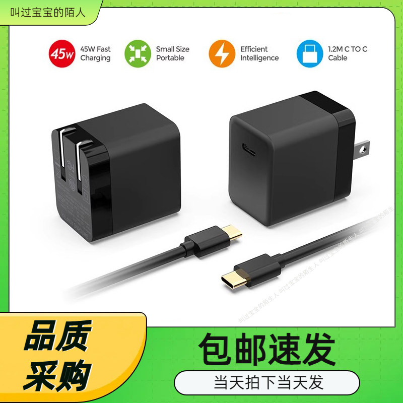 switch游戏机充电器switch oled lite快充氮化镓45W火牛充电器