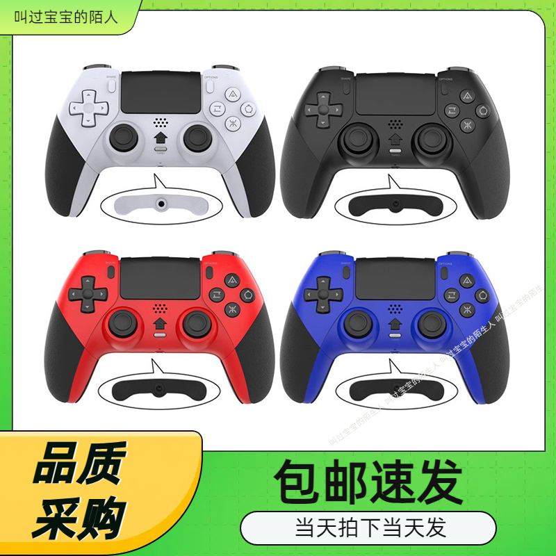 PS4无线蓝牙游戏手柄PS4手柄带马达震动体感六轴连发带宏编程配件