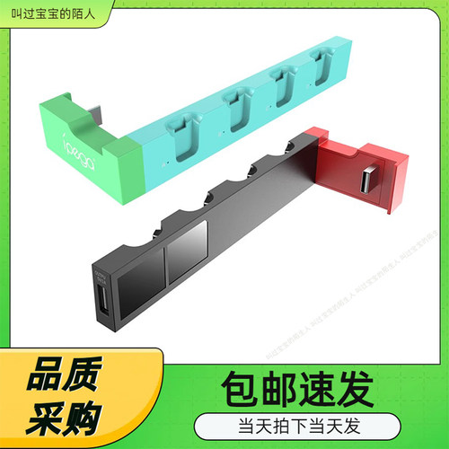 底座充电器动物之森手柄