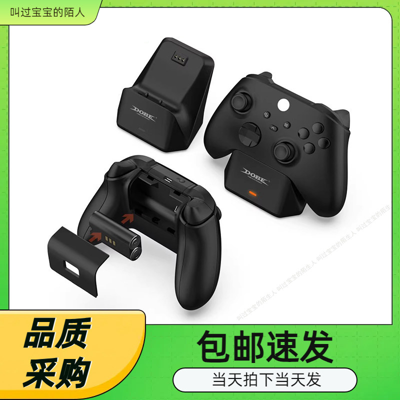 XboxSeries电池座充电池盖套装图片
