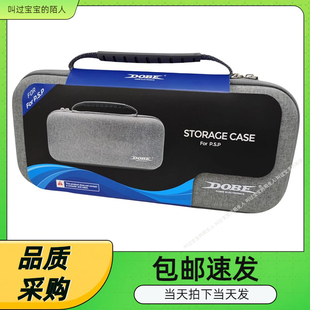 手提收纳包 掌机便携式 PS5 Portal掌机拉链EVA硬包PS5新款