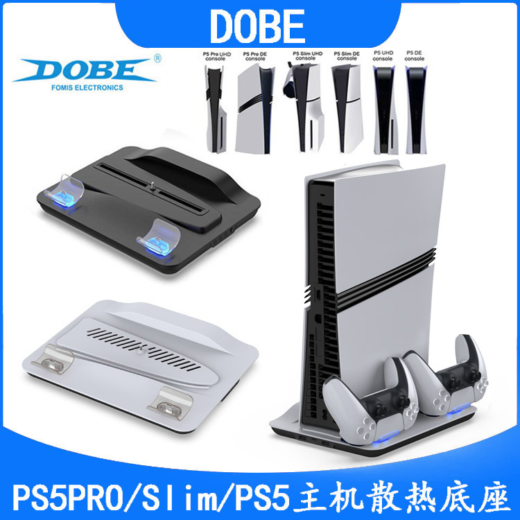 PS5PRO/Slim/PS5主机多功能风扇底座PS5游戏手柄充电座充带蓝光