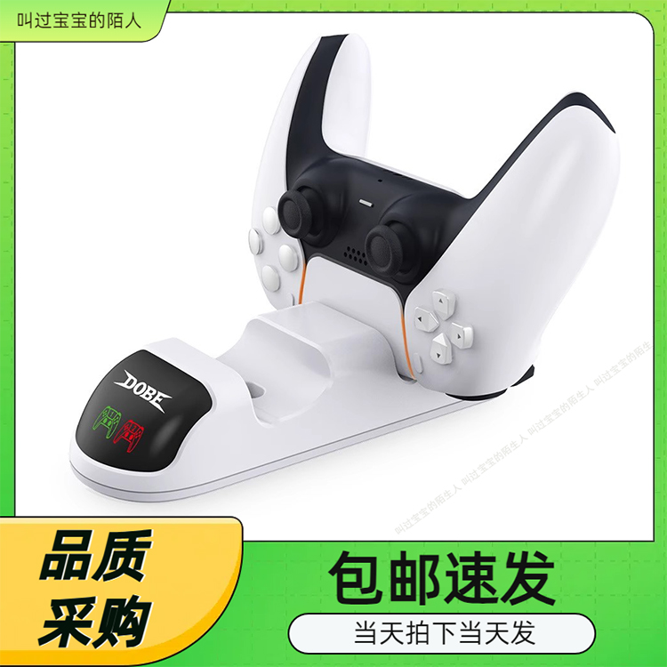PS5游戏手柄双充底座PS5