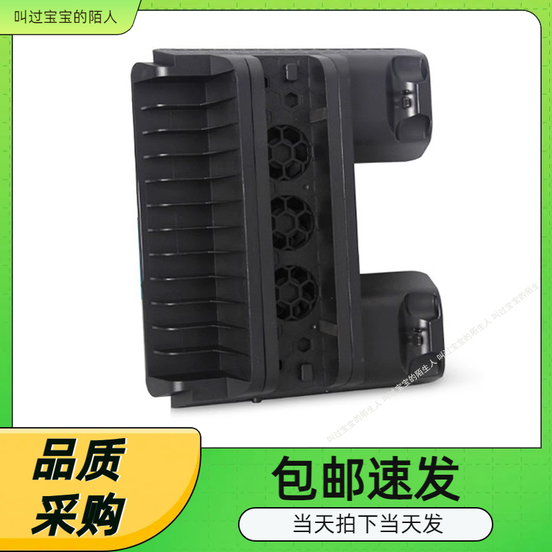 散热充电支架带风扇座充收纳碟架