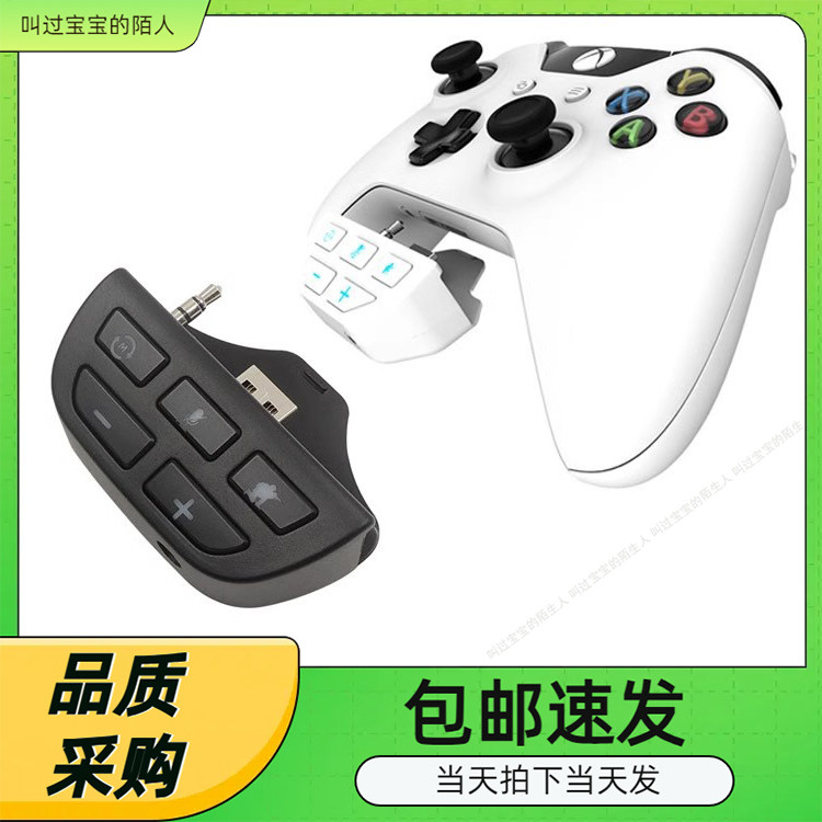 XBOX ONE S音效增强器ONE手柄声卡适配器XboxSeriesS/X耳机转换头