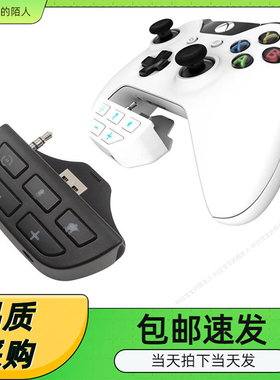 XBOX ONE S音效增强器ONE手柄声卡适配器XboxSeriesS/X耳机转换头
