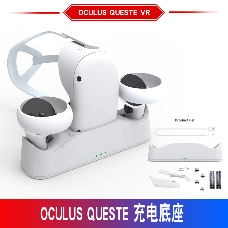 Oculus quest2 VR眼镜磁吸充电底座手柄电池电池盖VR充电套装