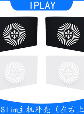 PS5Slim主机分体散热替换外壳PS5新主机左右上盖更换外壳HBP-598