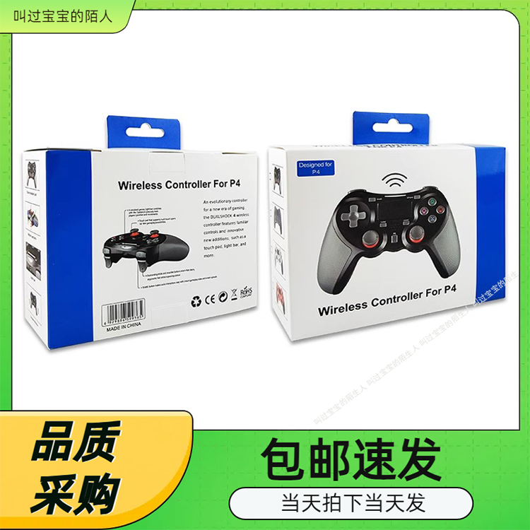 私模包胶私模PS4主机无线蓝牙游戏手柄PS4手柄PS4无线游戏手柄