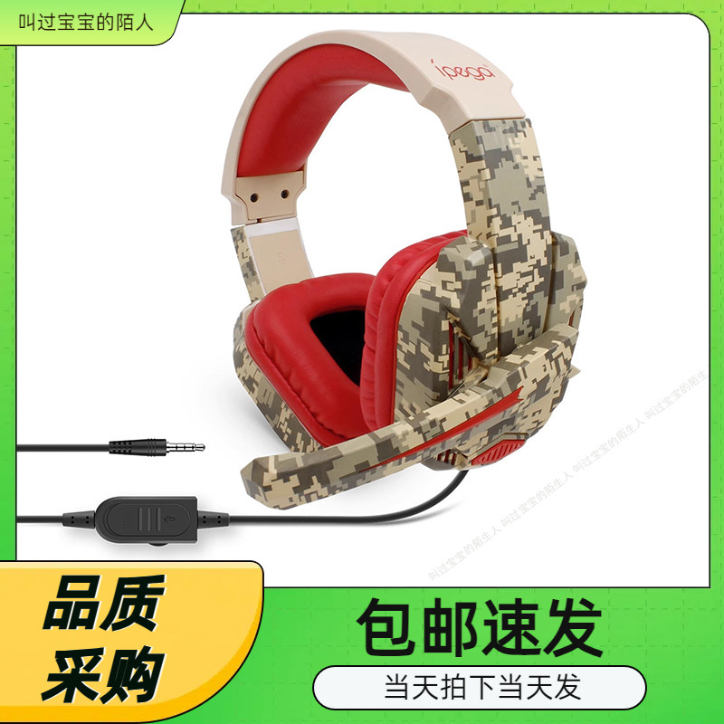 PG-R005沙漠之鹰头戴式有线游戏耳机Switch/PS4/PC/XBOXONE通用