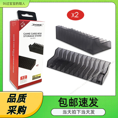 SwitchLite主机光盘收纳碟架