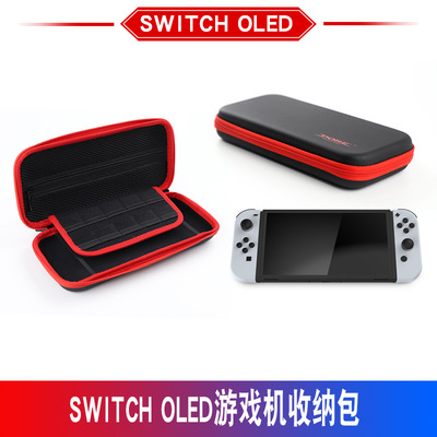 SWITCH OLED游戏机收纳硬包switch新款主机EVA包卡NS OLED配件