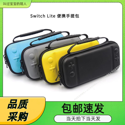switchmini主机EVA保护硬包