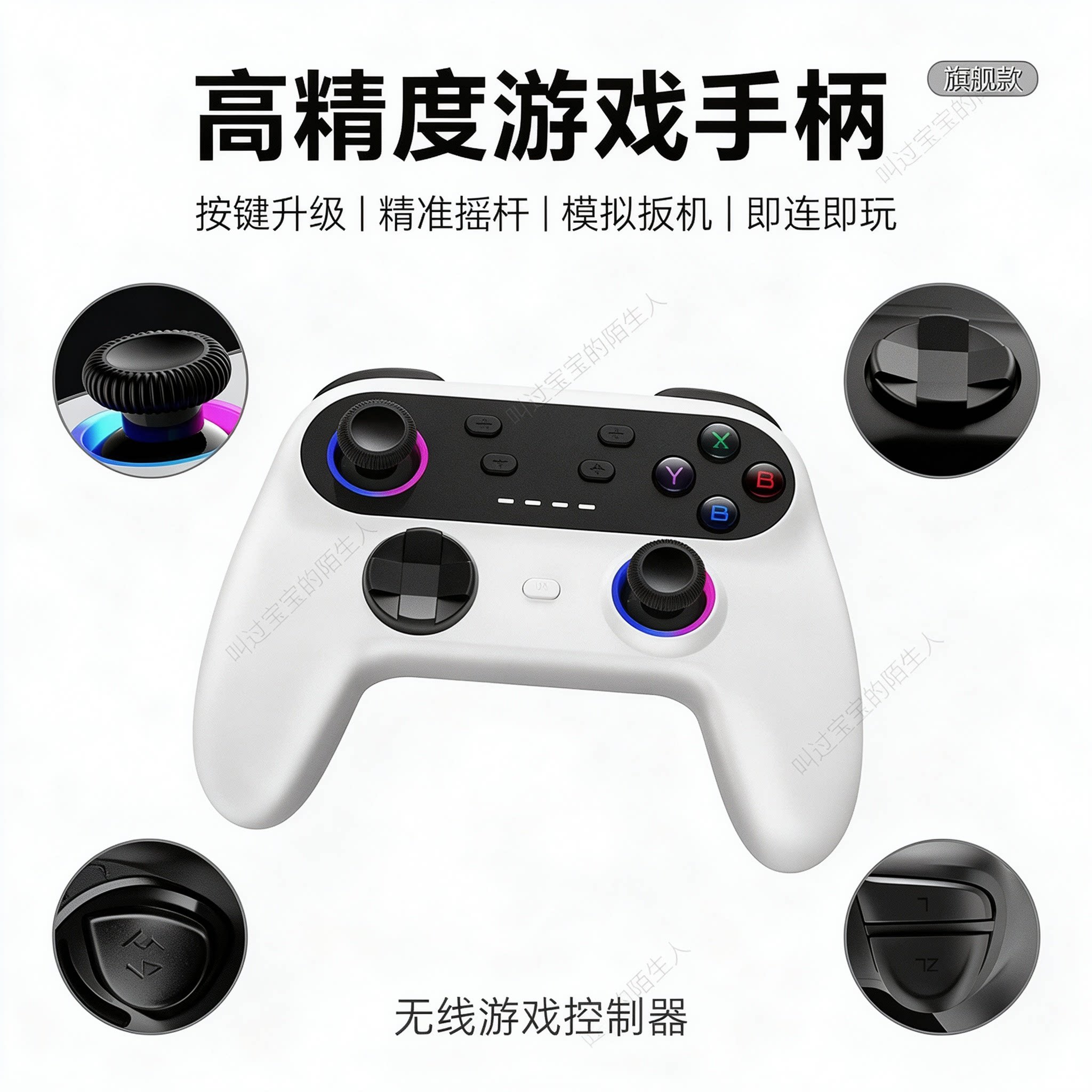 Switch pro游戏手柄 Switch/PS3/安卓/IOS13蓝牙手柄带RGB氛围灯