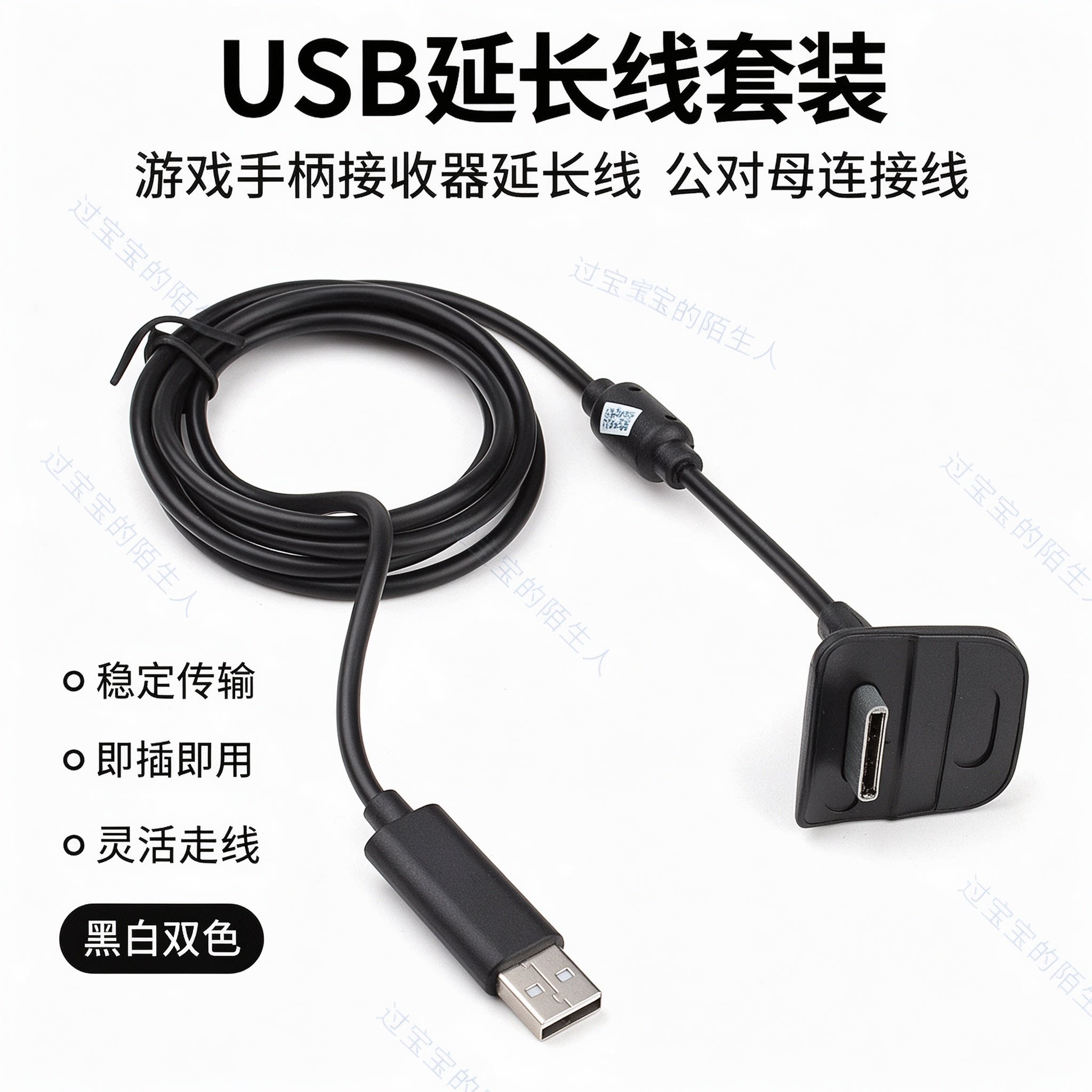 XBOX360手柄充电线 360E无线手柄转有线手柄 USB电池充电连接线