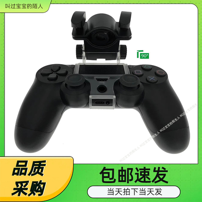 游戏手柄烟杆夹子支架